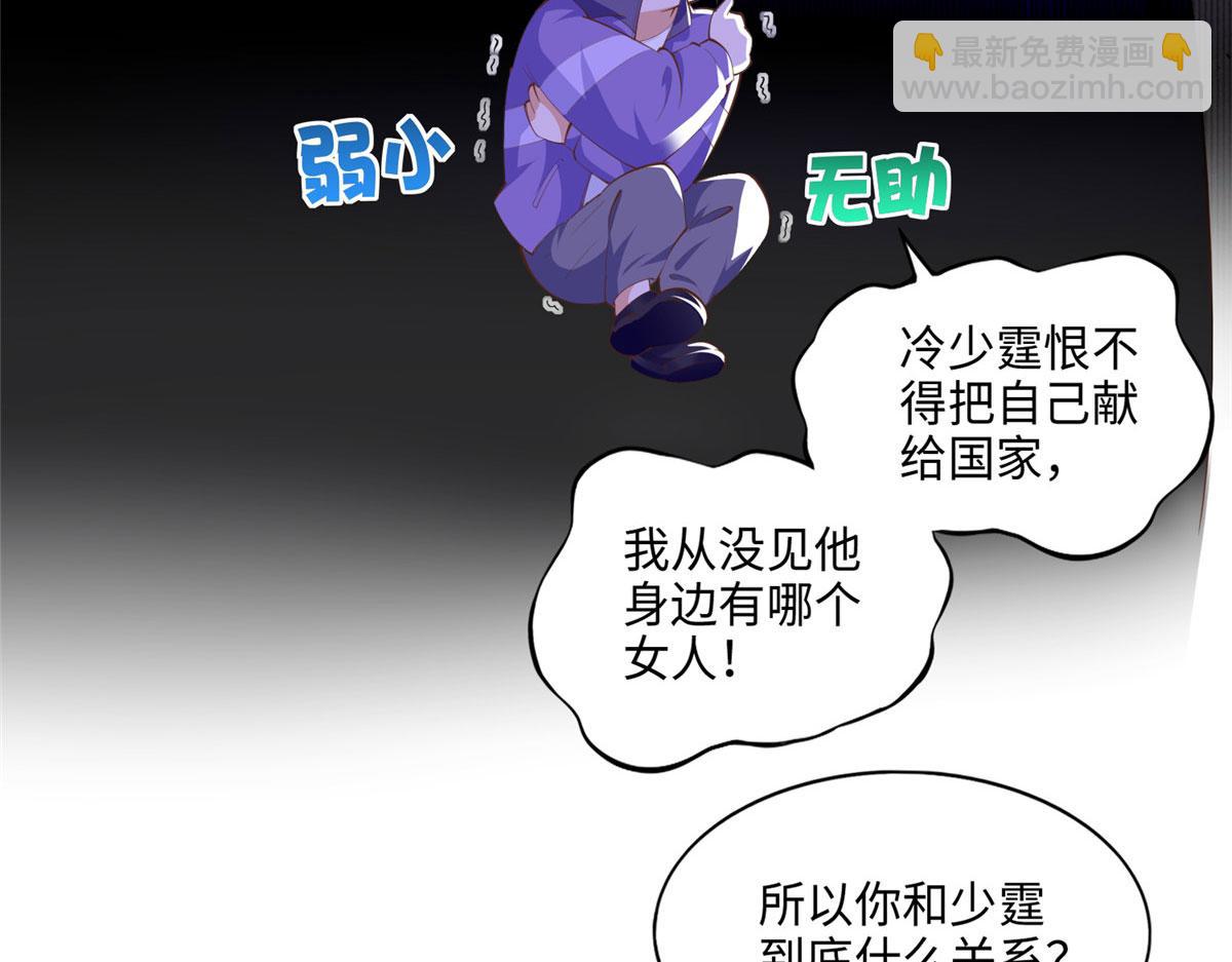 038 他是gay？(1/2)-第39话