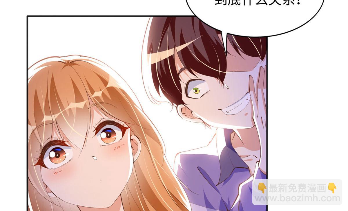 038 他是gay？(1/2)-第39话