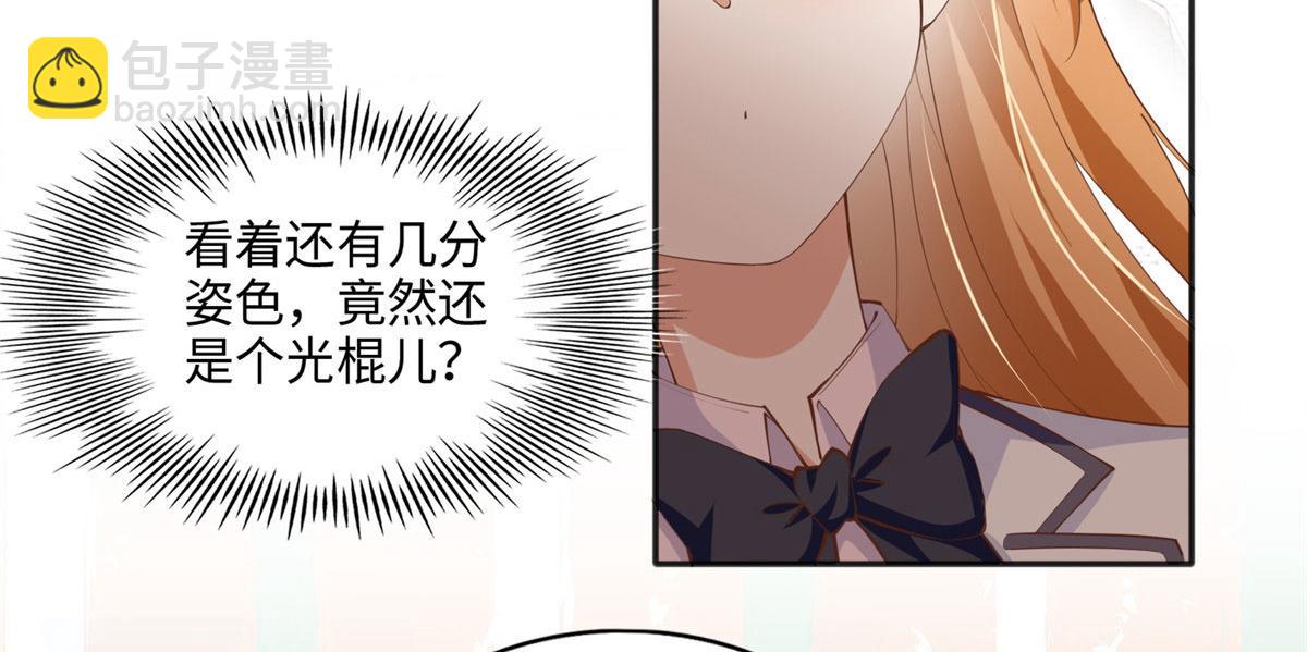 038 他是gay？(1/2)-第39话