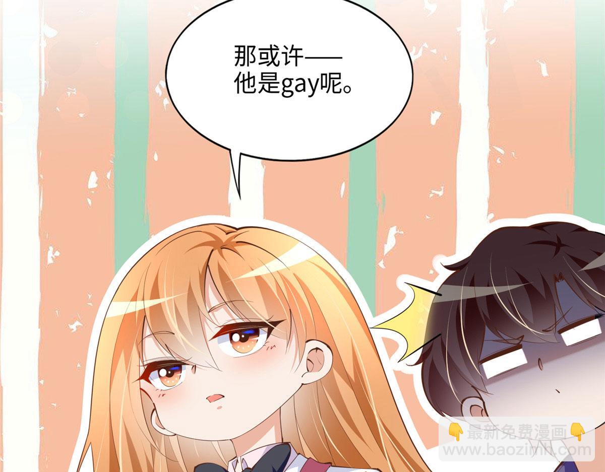 038 他是gay？(1/2)-第39话
