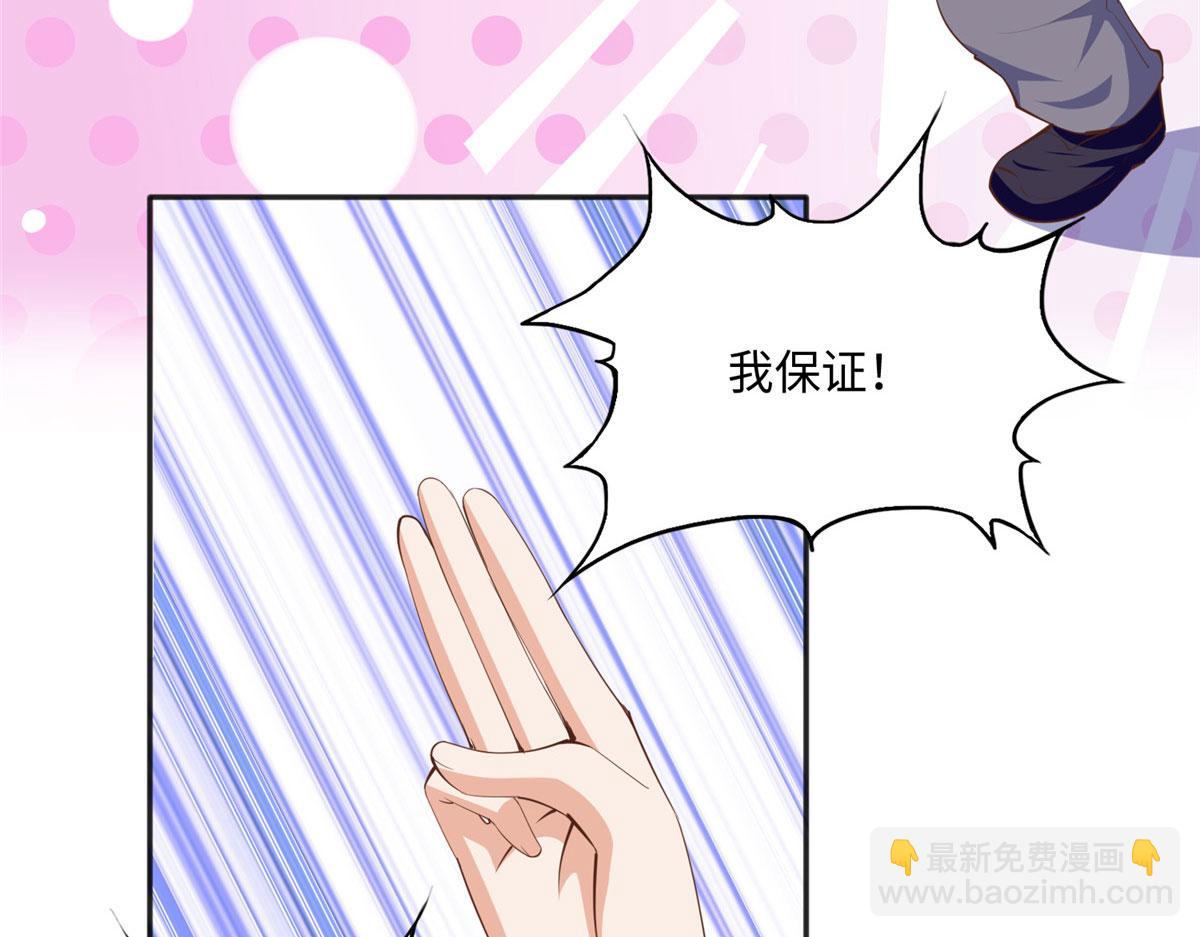 038 他是gay？(1/2)-第39话