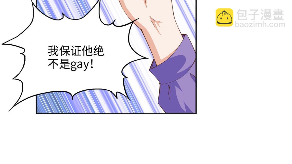 038 他是gay？(1/2)-第39话