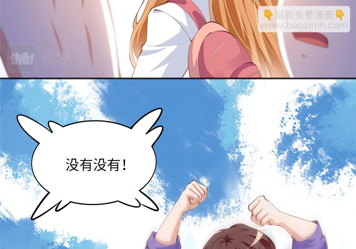 038 他是gay？(1/2)-第39话