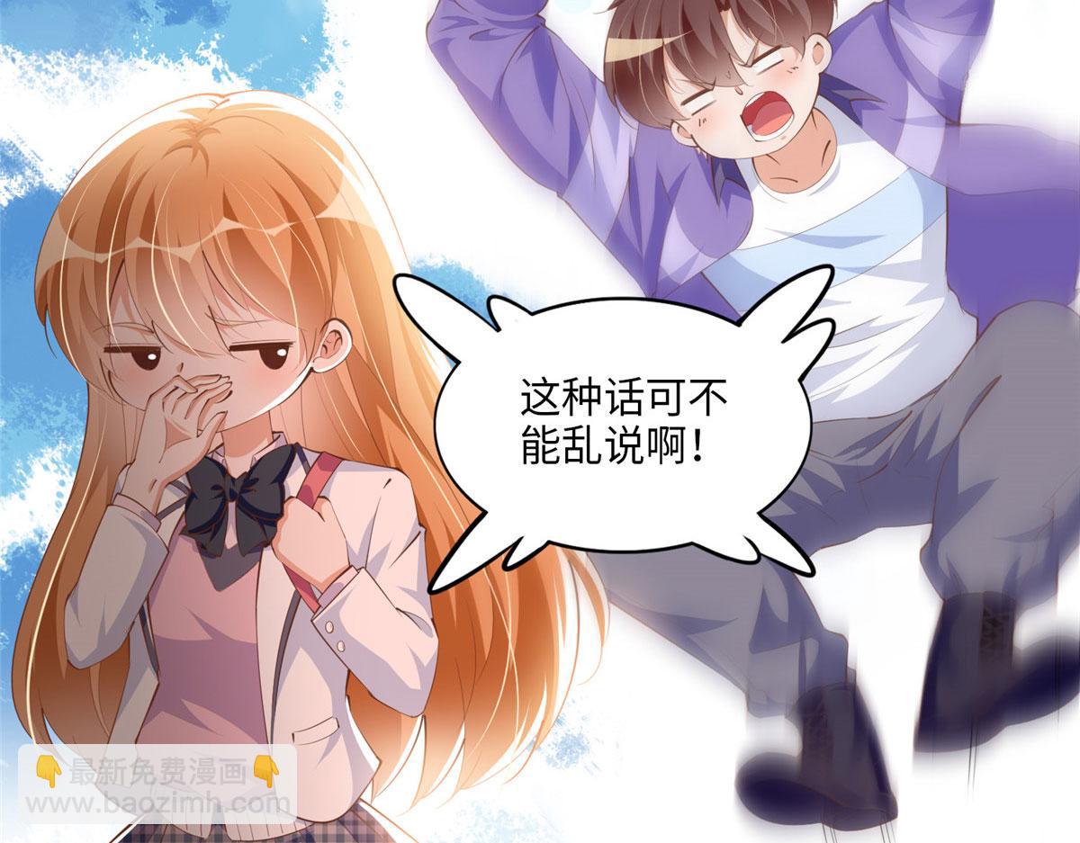 038 他是gay？(1/2)-第39话