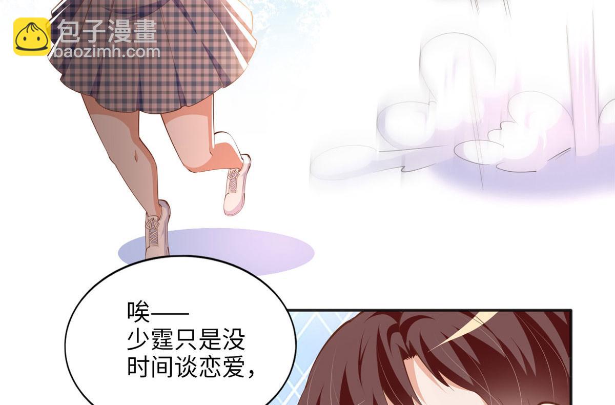 038 他是gay？(1/2)-第39话
