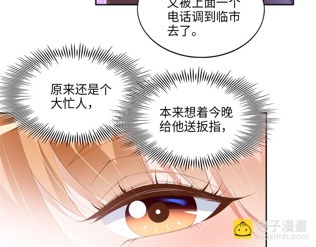038 他是gay？(1/2)-第39话