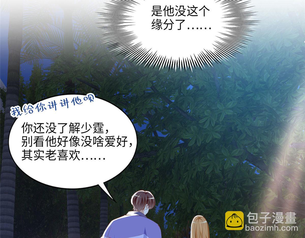 038 他是gay？(1/2)-第39话