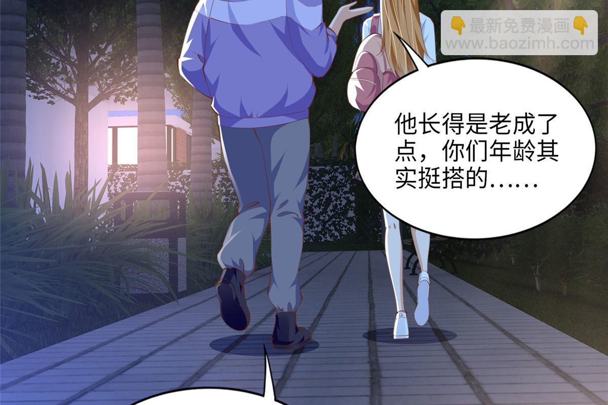 038 他是gay？(1/2)-第39话