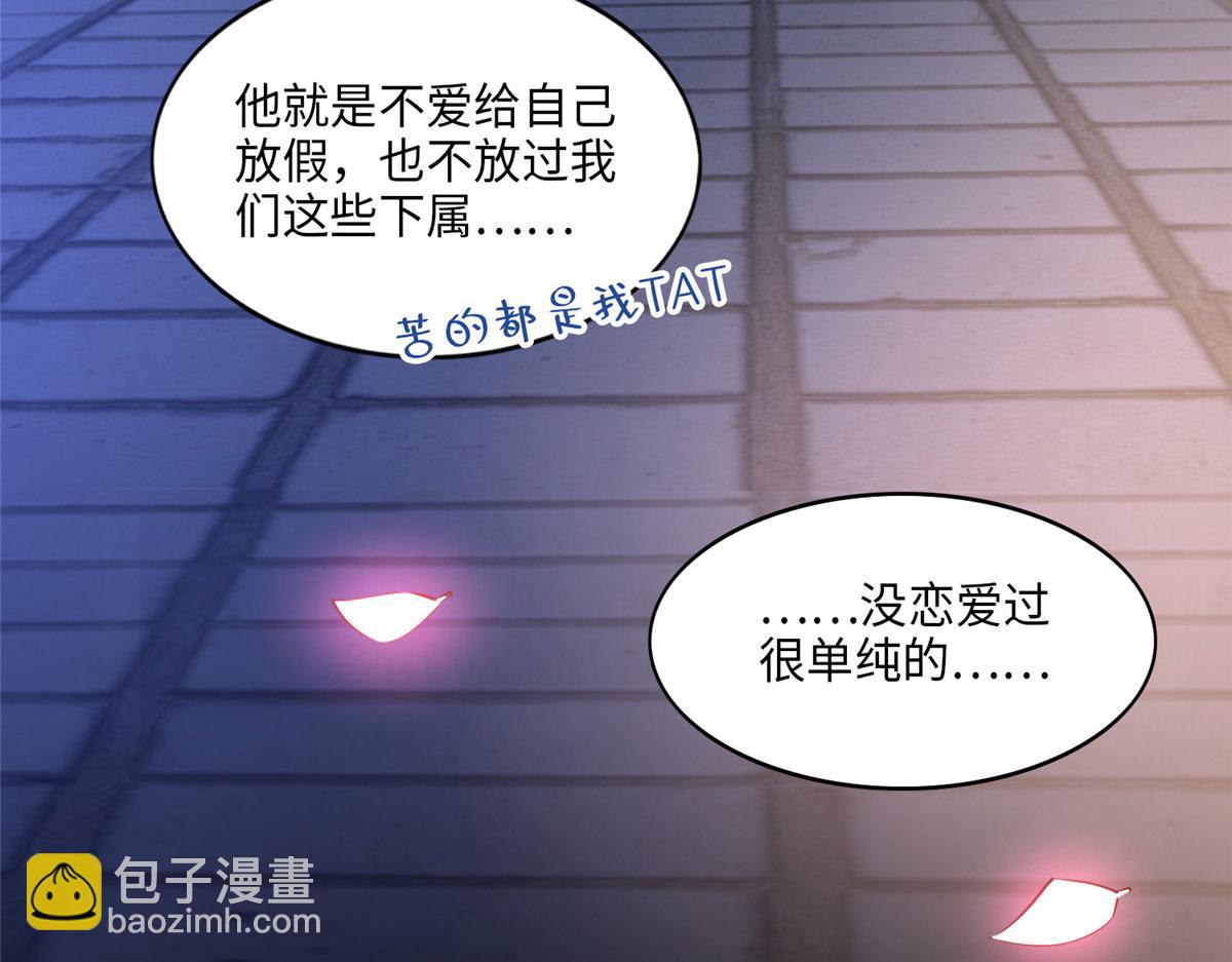 038 他是gay？(1/2)-第39话