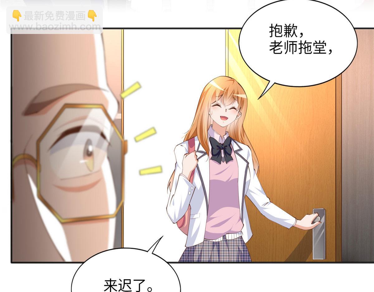 038 他是gay？(1/2)-第39话