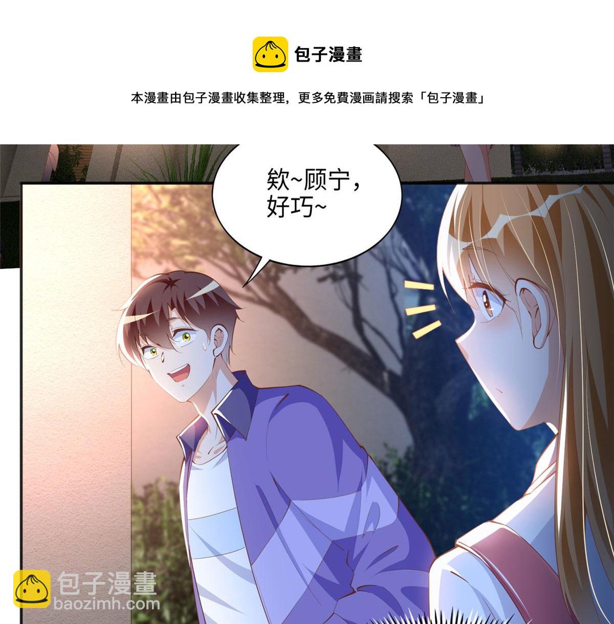 038 他是gay？(1/2)-第39话