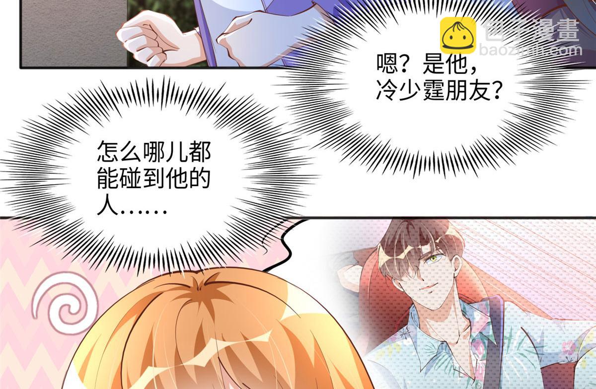 038 他是gay？(1/2)-第39话