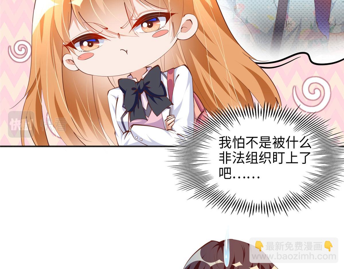 038 他是gay？(1/2)-第39话