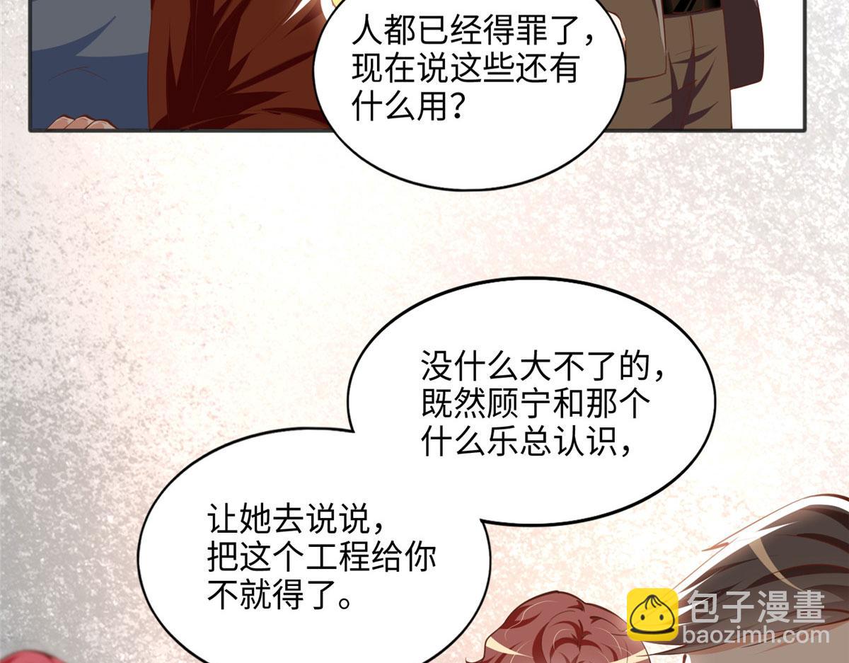 040 你喜欢吗？(1/2)-第41话