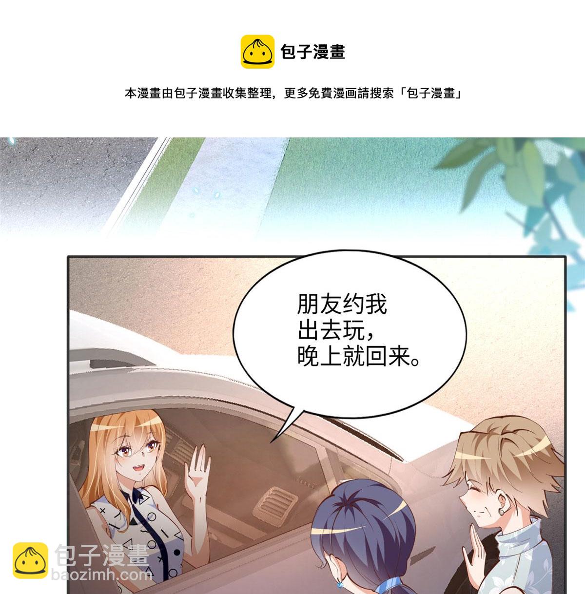 040 你喜欢吗？(1/2)-第41话