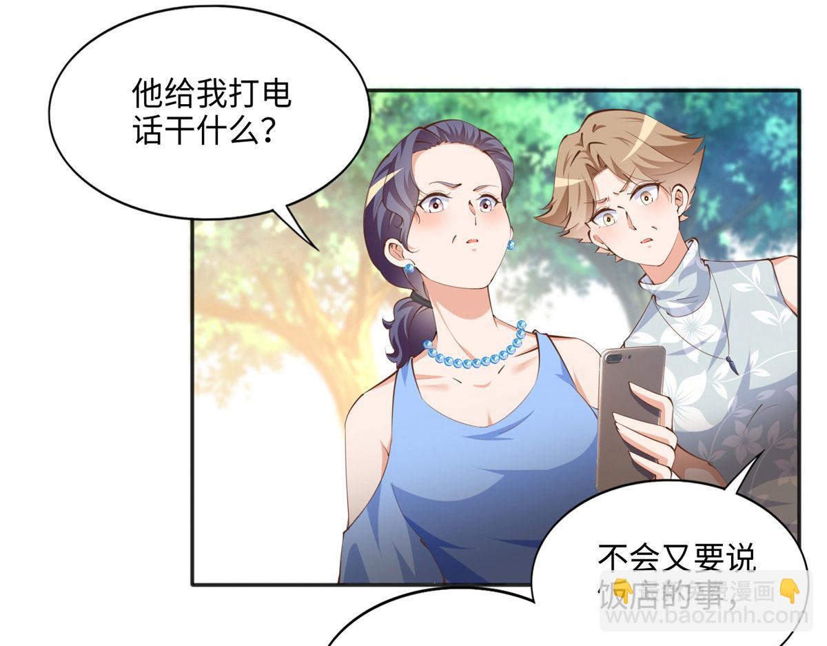 040 你喜欢吗？(1/2)-第41话
