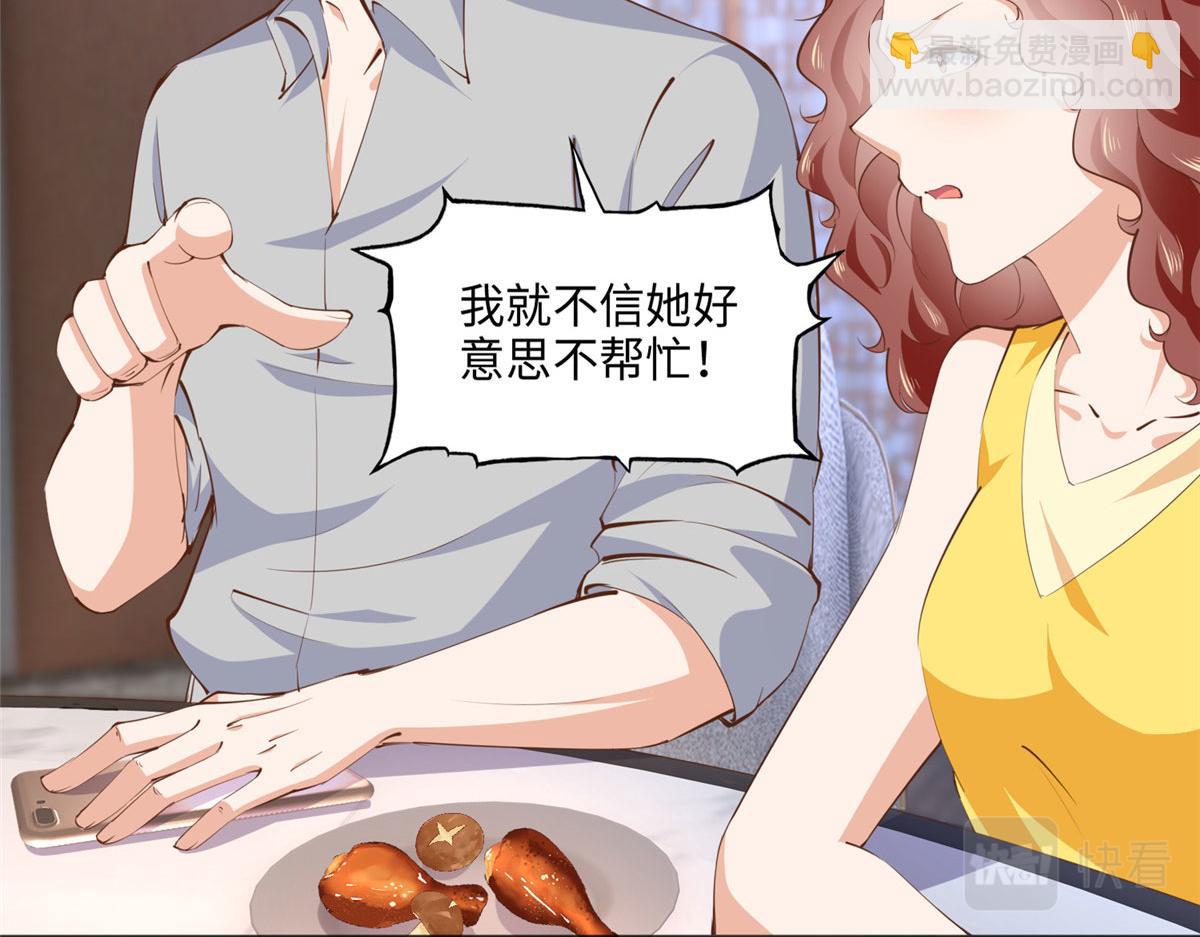 040 你喜欢吗？(1/2)-第41话