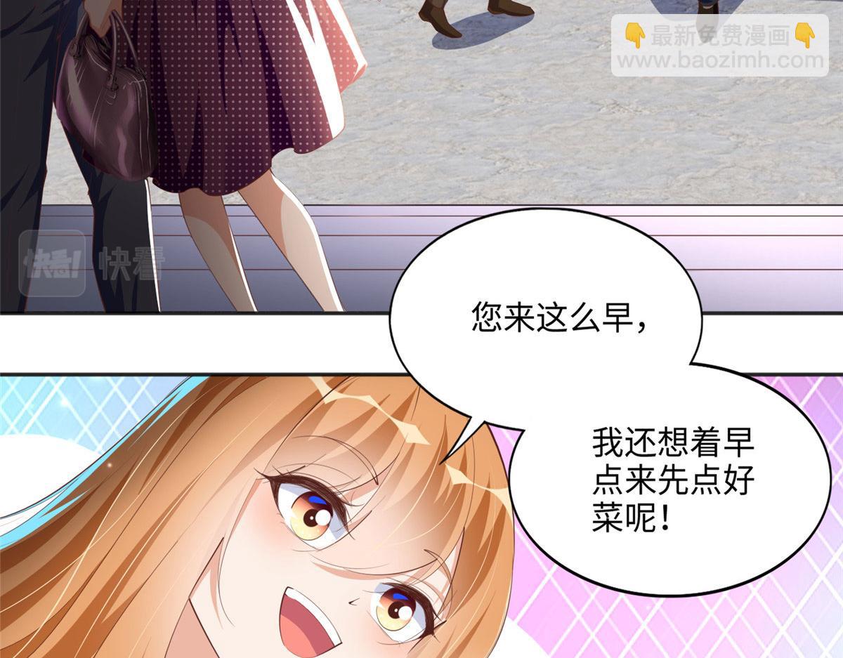 042 我们认识？(1/2)-第43话