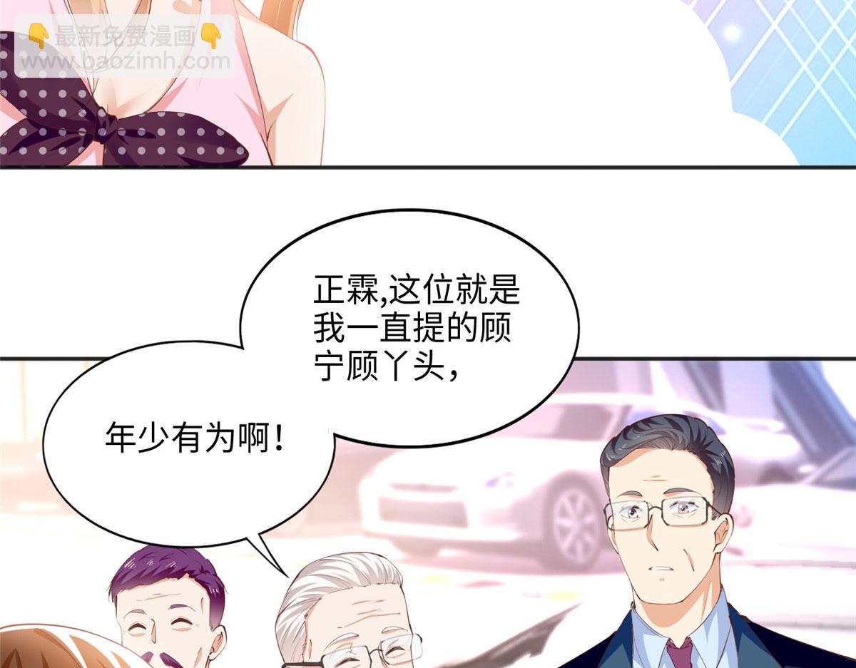 042 我们认识？(1/2)-第43话