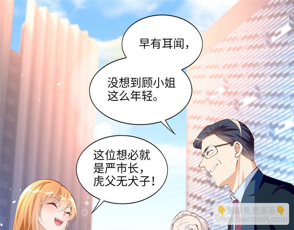 042 我们认识？(1/2)-第43话