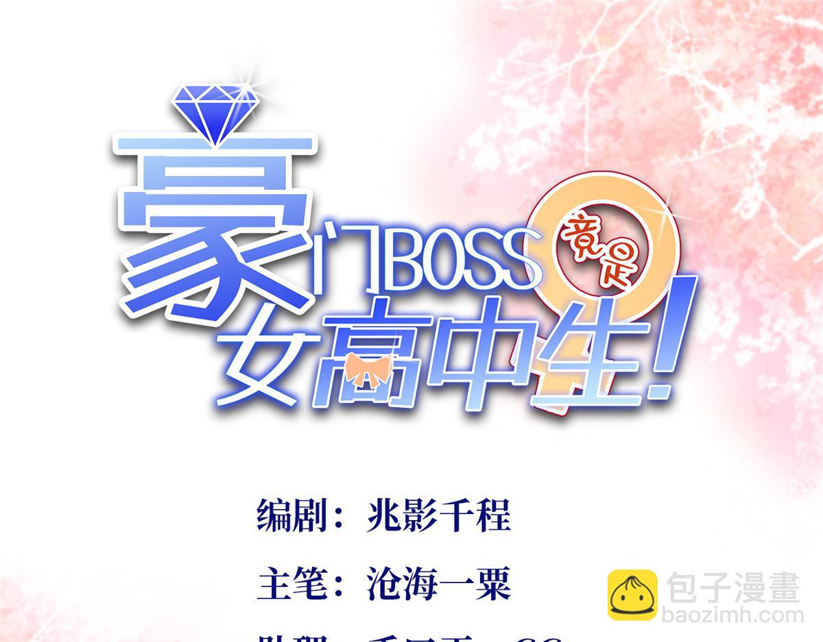 042 我们认识？(1/2)-第43话