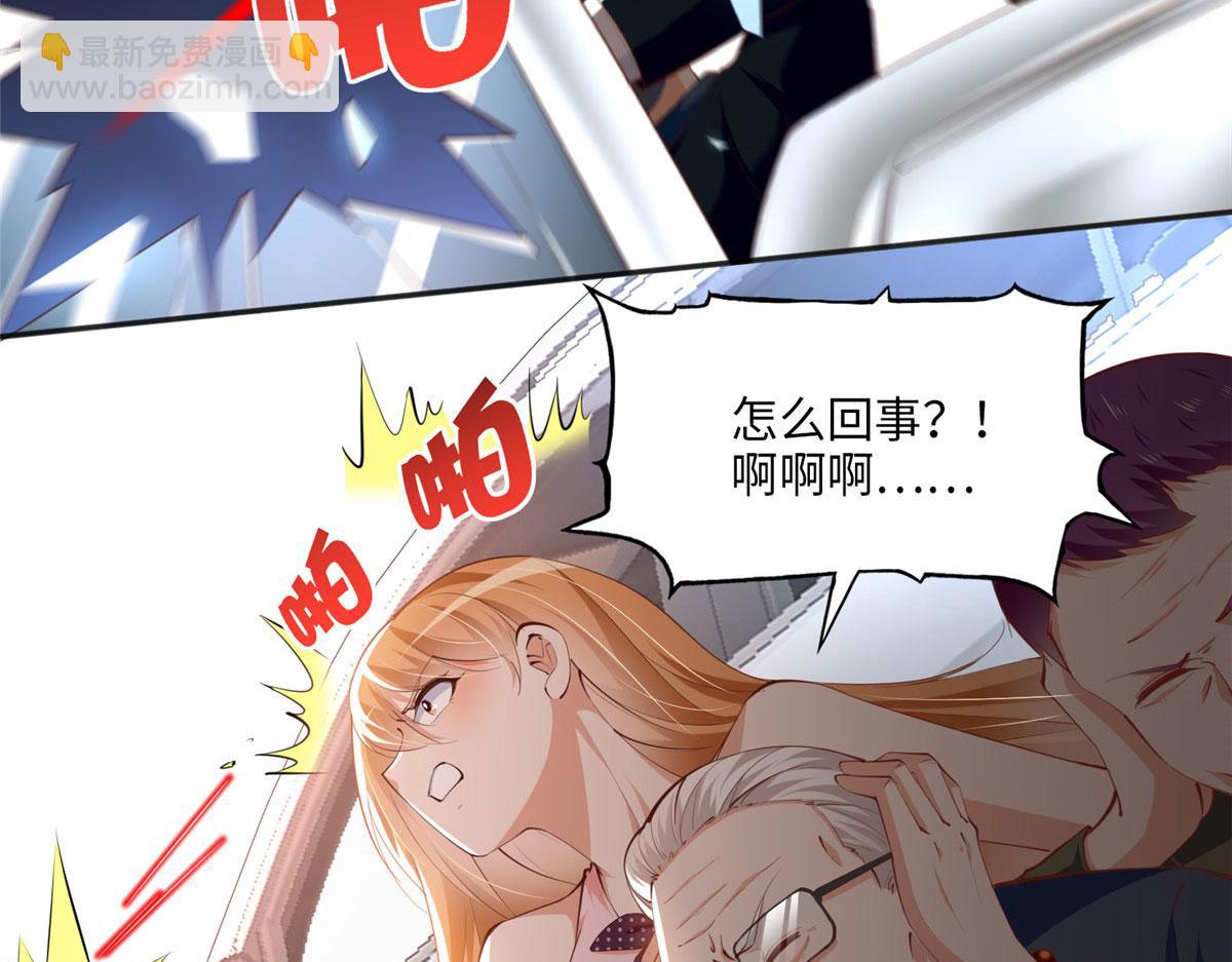 042 我们认识？(1/2)-第43话