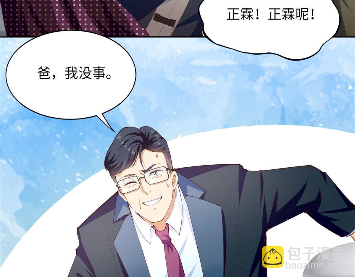 042 我们认识？(1/2)-第43话