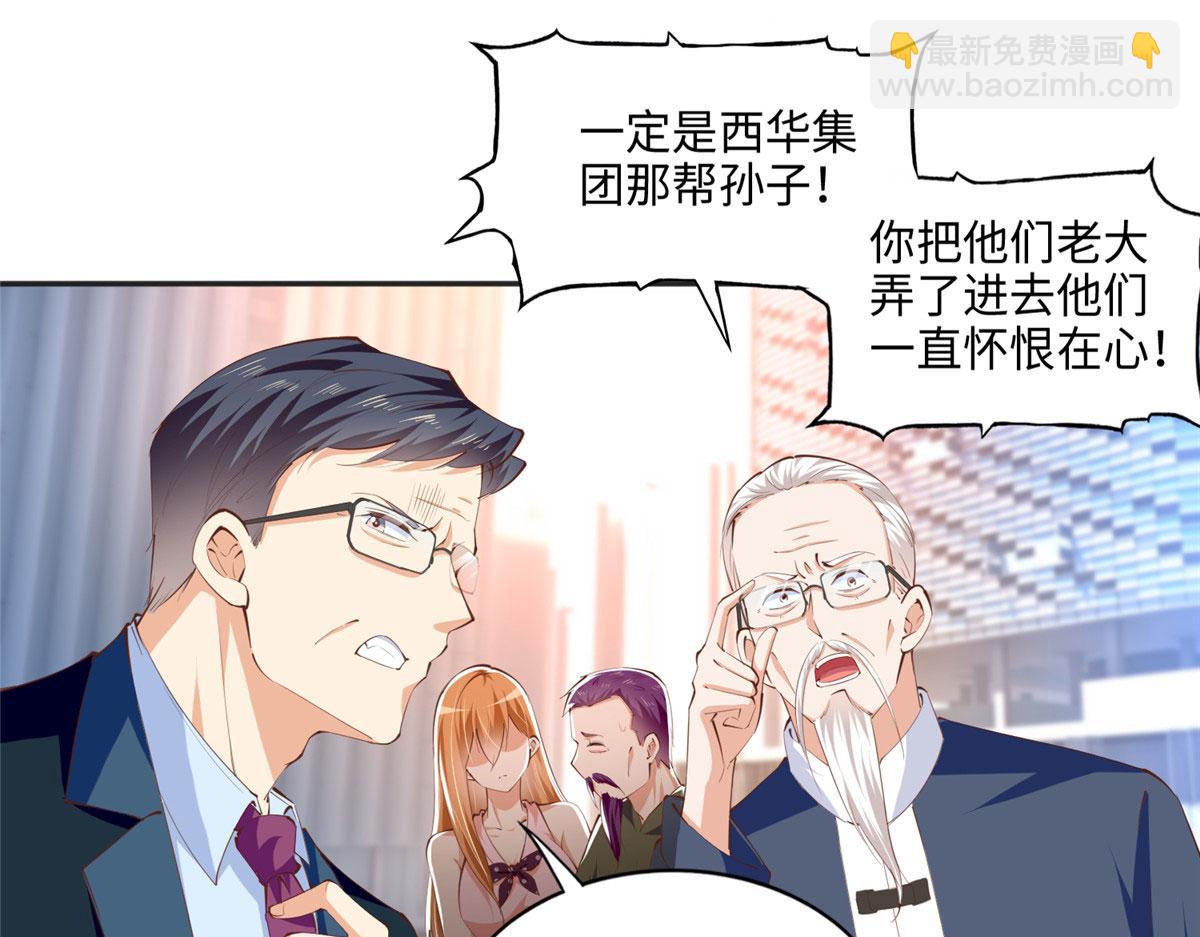 042 我们认识？(1/2)-第43话