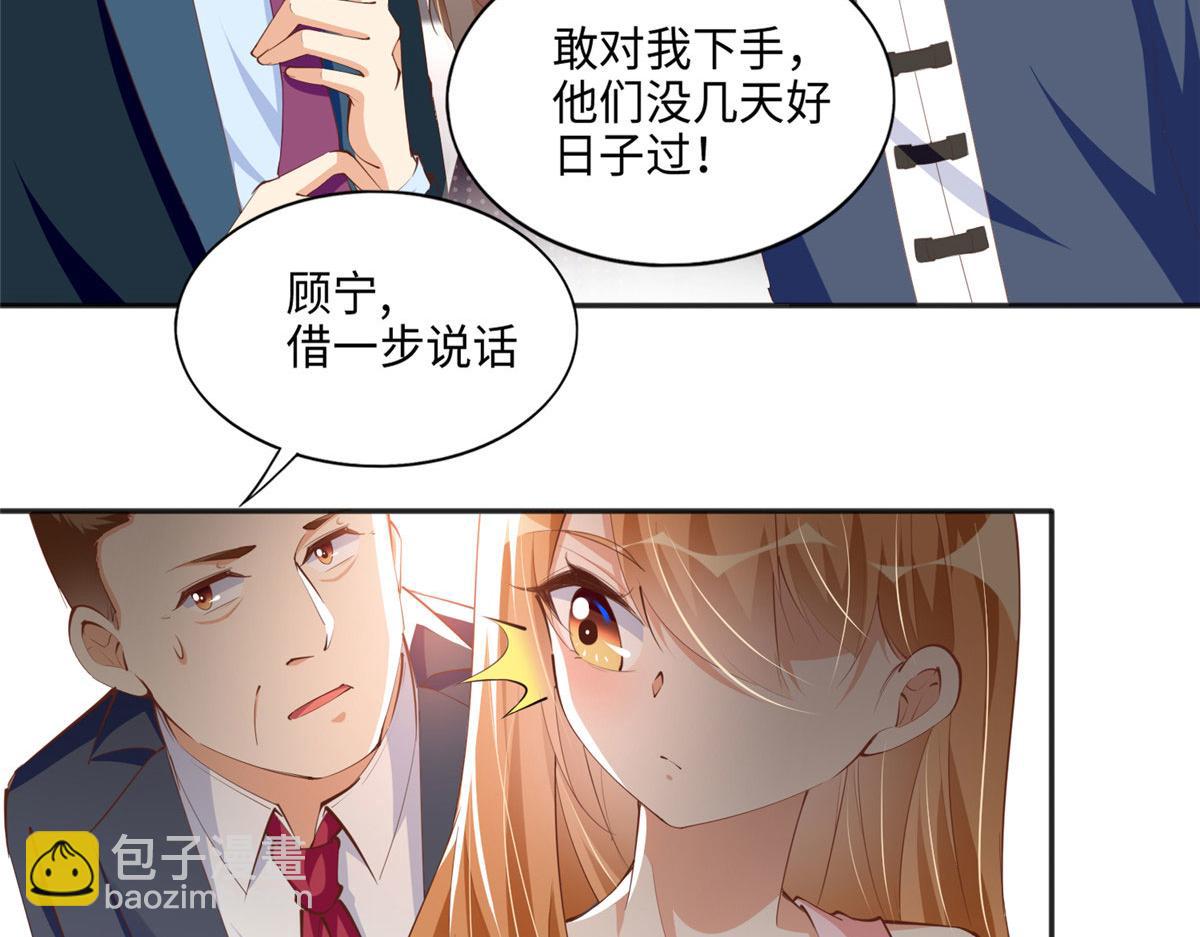 042 我们认识？(1/2)-第43话