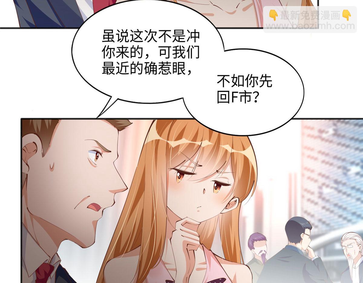 042 我们认识？(1/2)-第43话