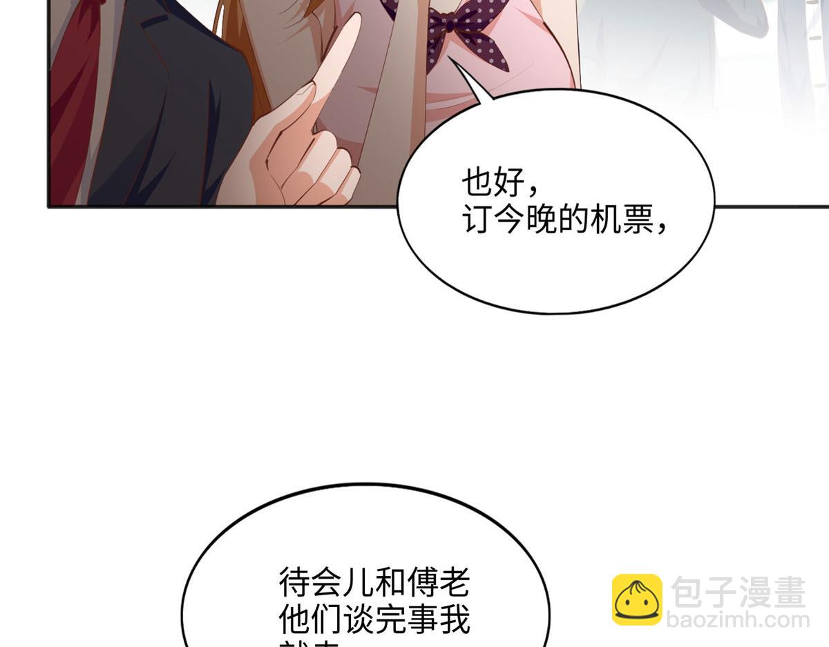 042 我们认识？(1/2)-第43话