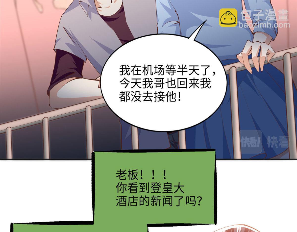 042 我们认识？(1/2)-第43话