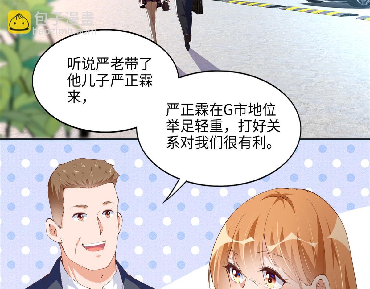 042 我们认识？(1/2)-第43话