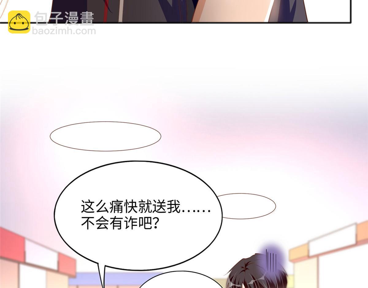 044 还想再见你(1/2)-第45话