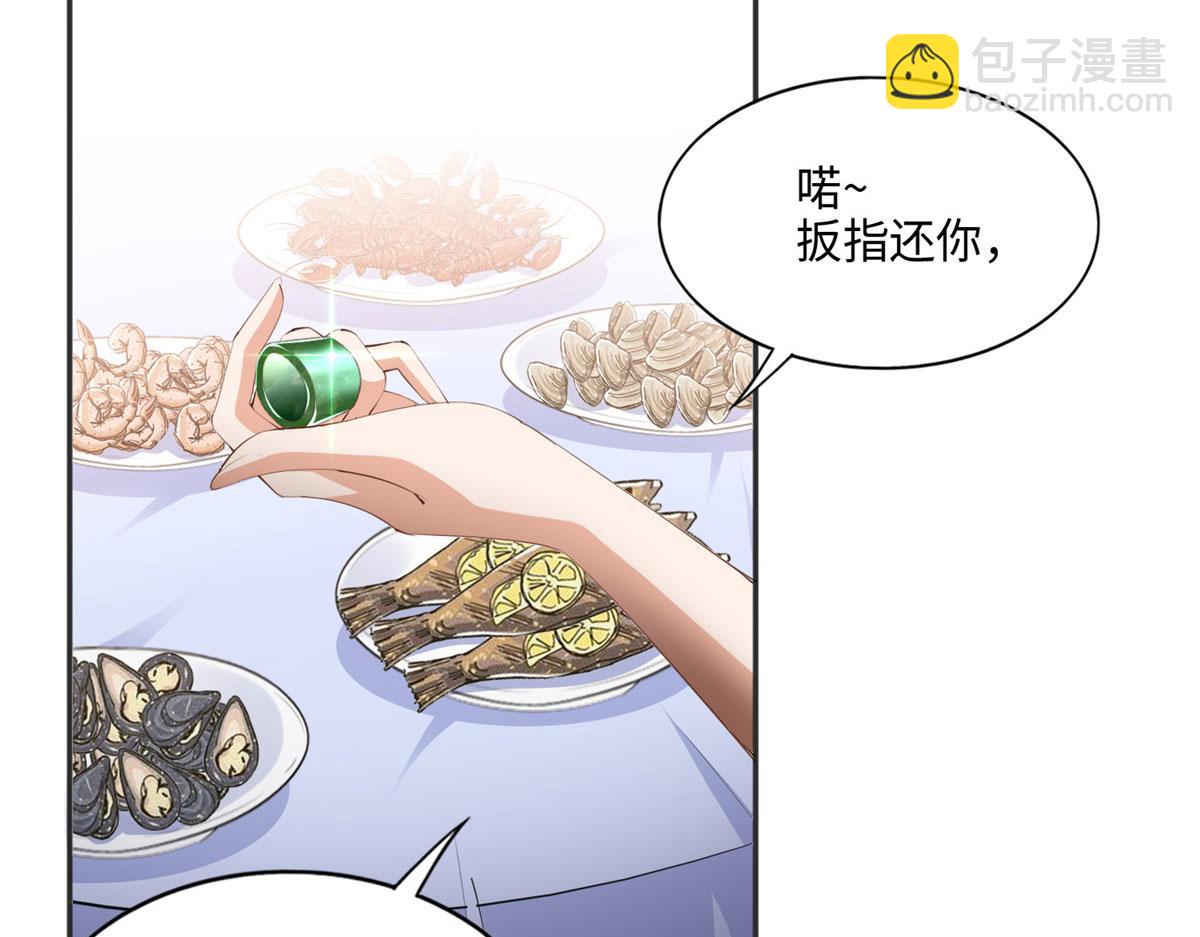 044 还想再见你(1/2)-第45话