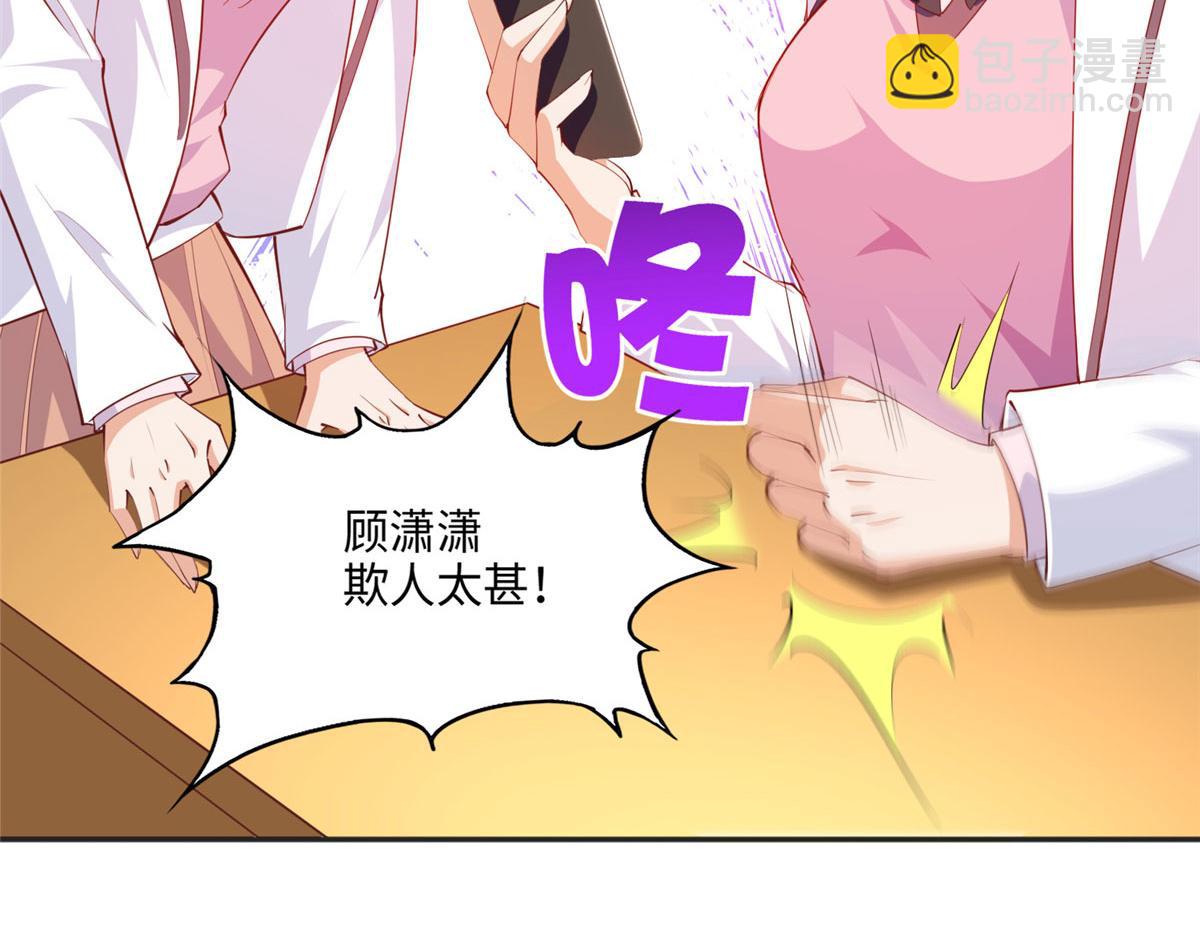 046 贱人就是欠打！(1/2)-第47话
