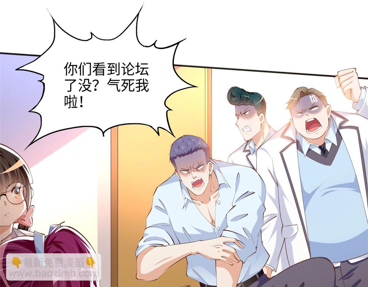 046 贱人就是欠打！(1/2)-第47话