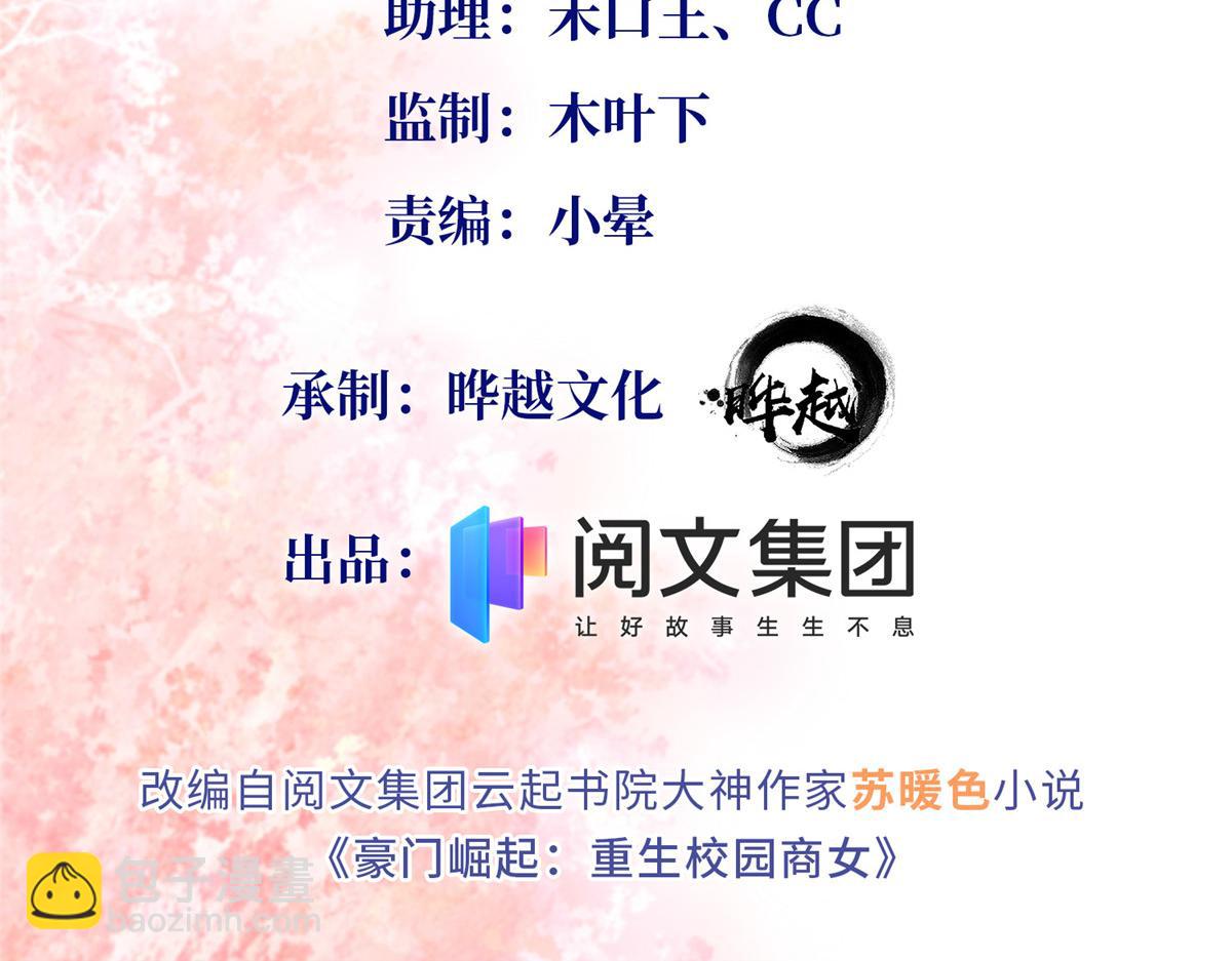 046 贱人就是欠打！(1/2)-第47话