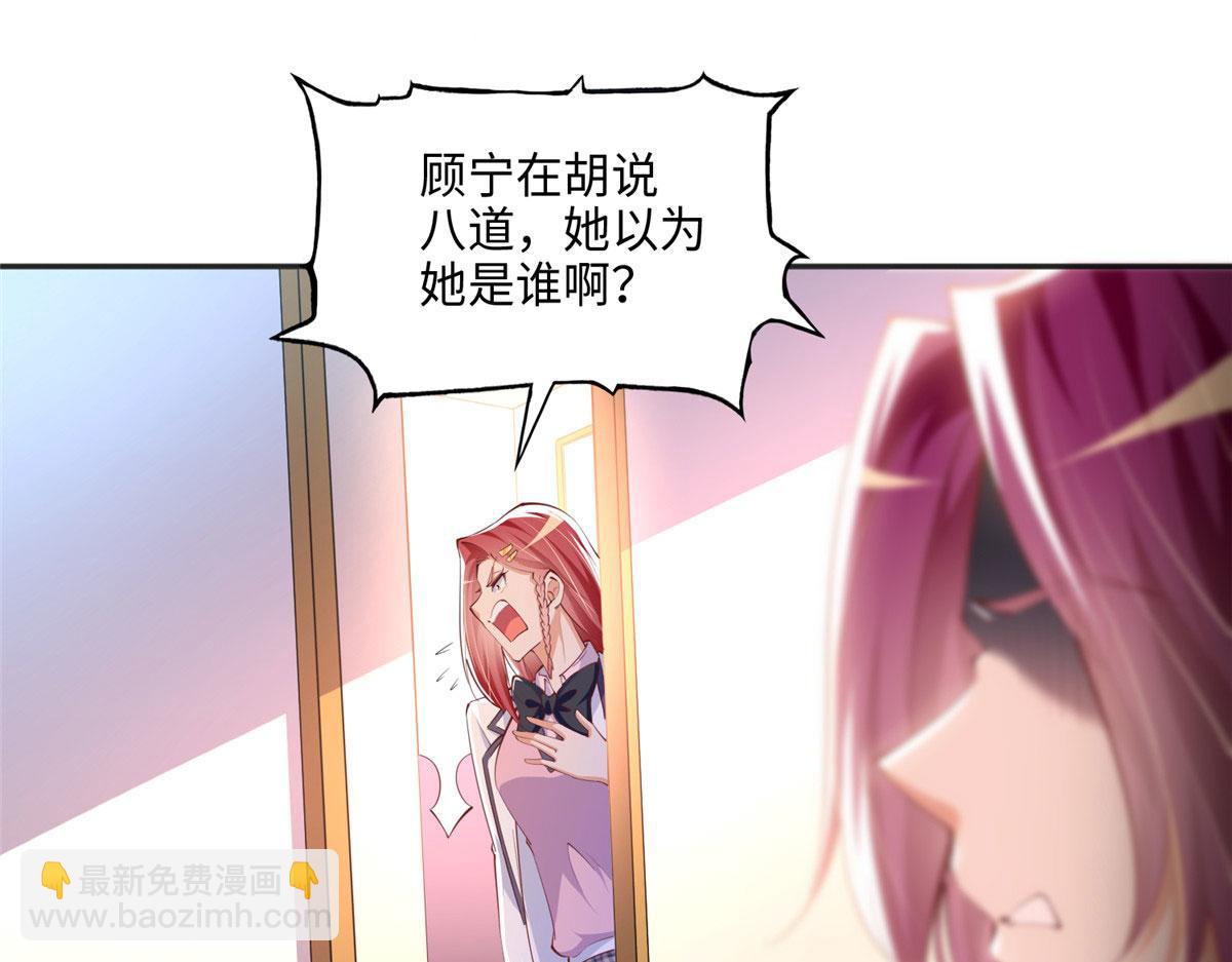 046 贱人就是欠打！(1/2)-第47话