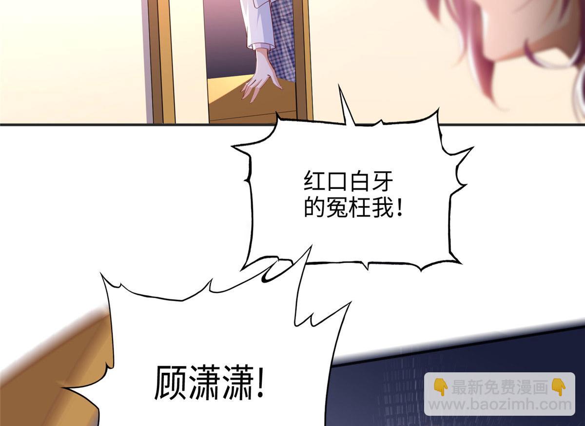 046 贱人就是欠打！(1/2)-第47话
