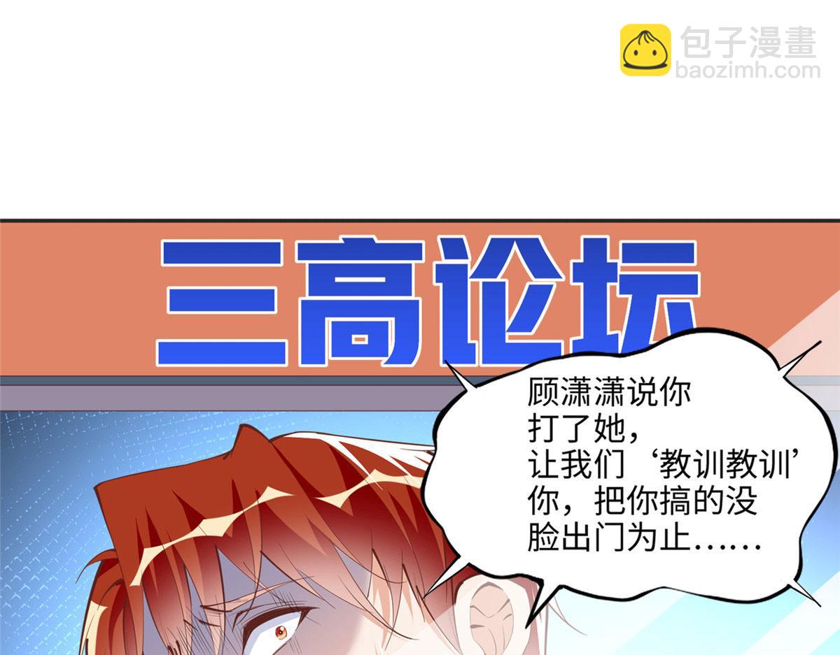 046 贱人就是欠打！(1/2)-第47话