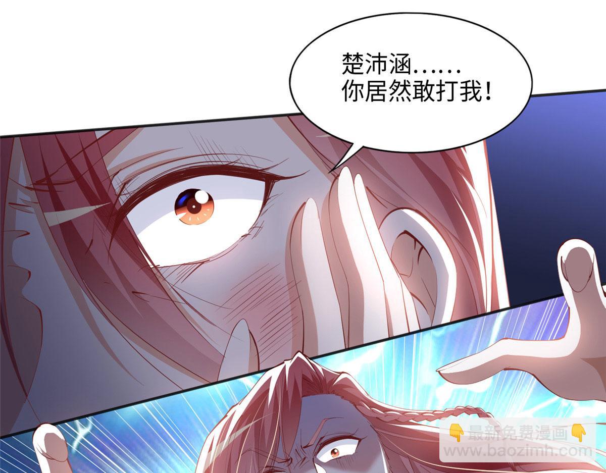 046 贱人就是欠打！(1/2)-第47话