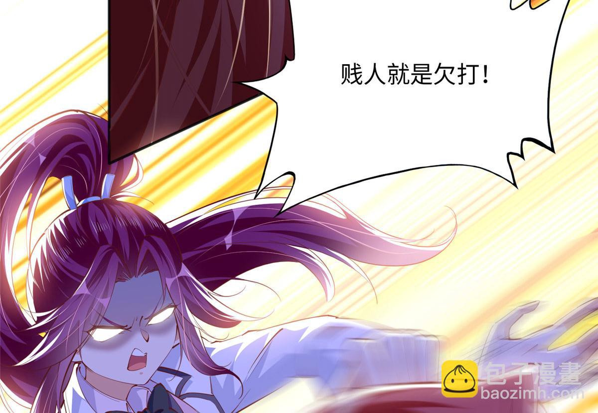 046 贱人就是欠打！(1/2)-第47话