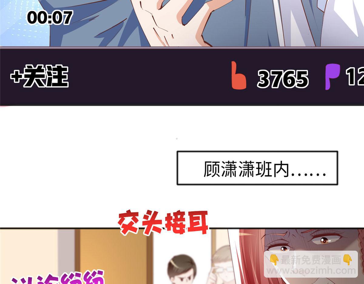 046 贱人就是欠打！(1/2)-第47话