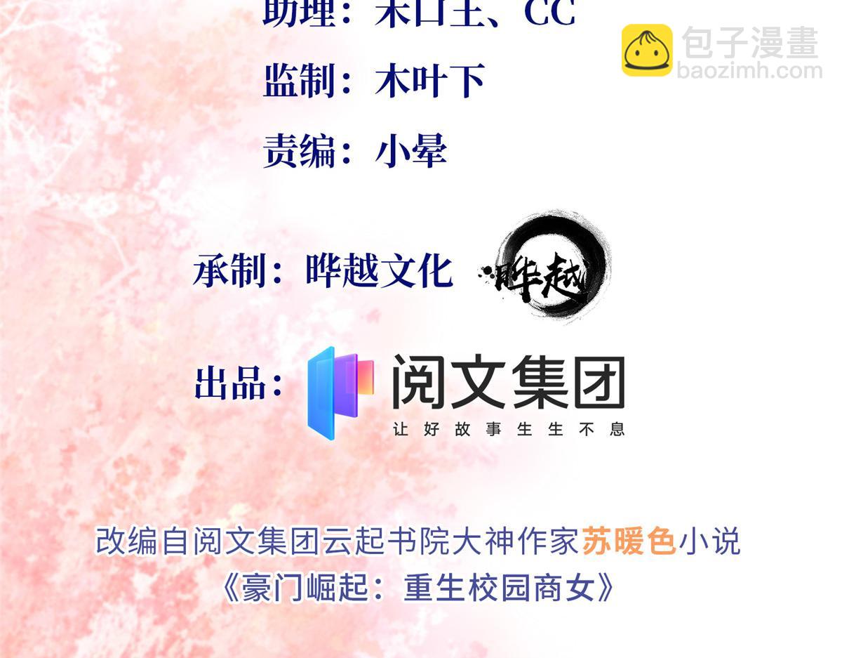 048 她什么来头？(1/2)-第49话