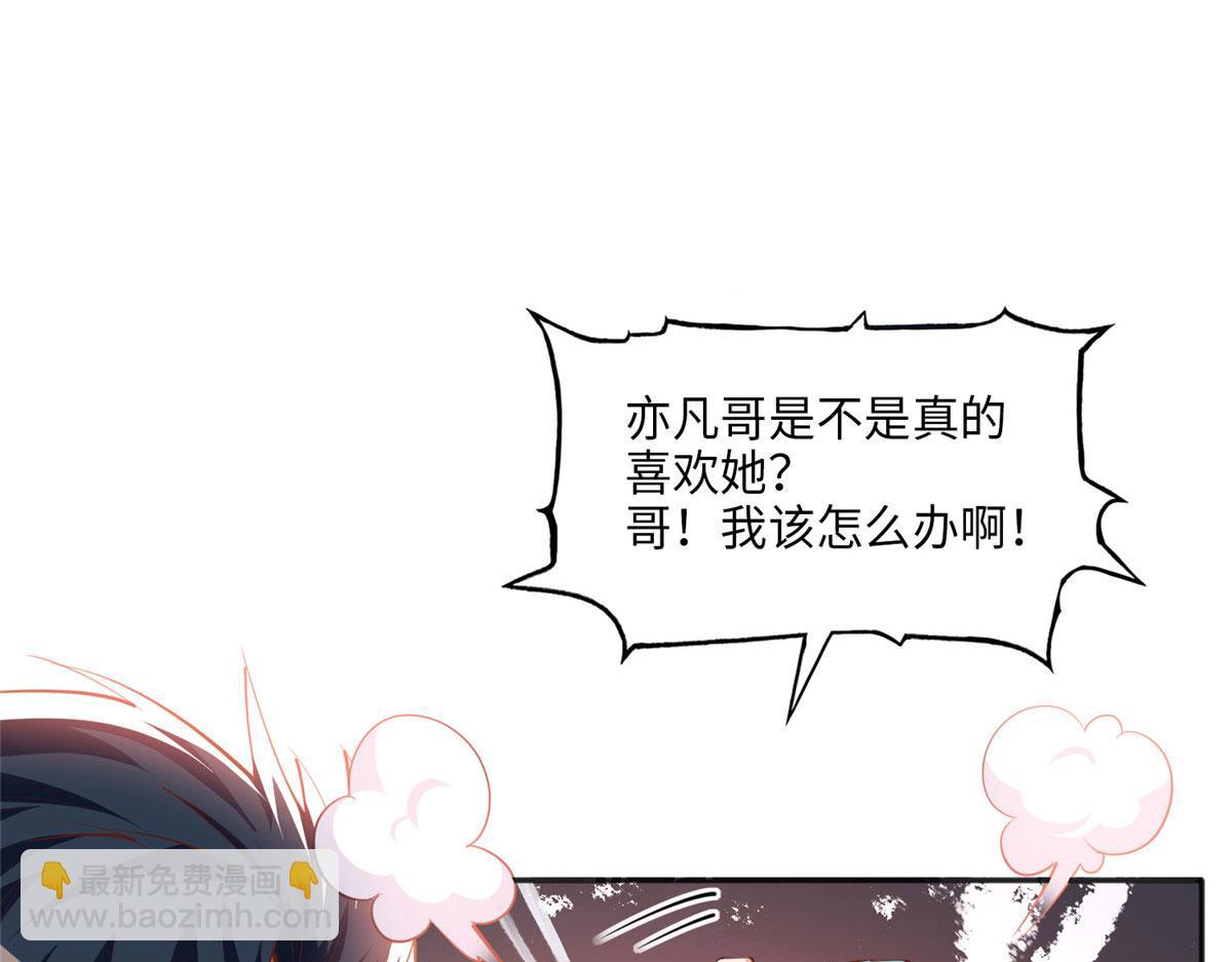 048 她什么来头？(1/2)-第49话