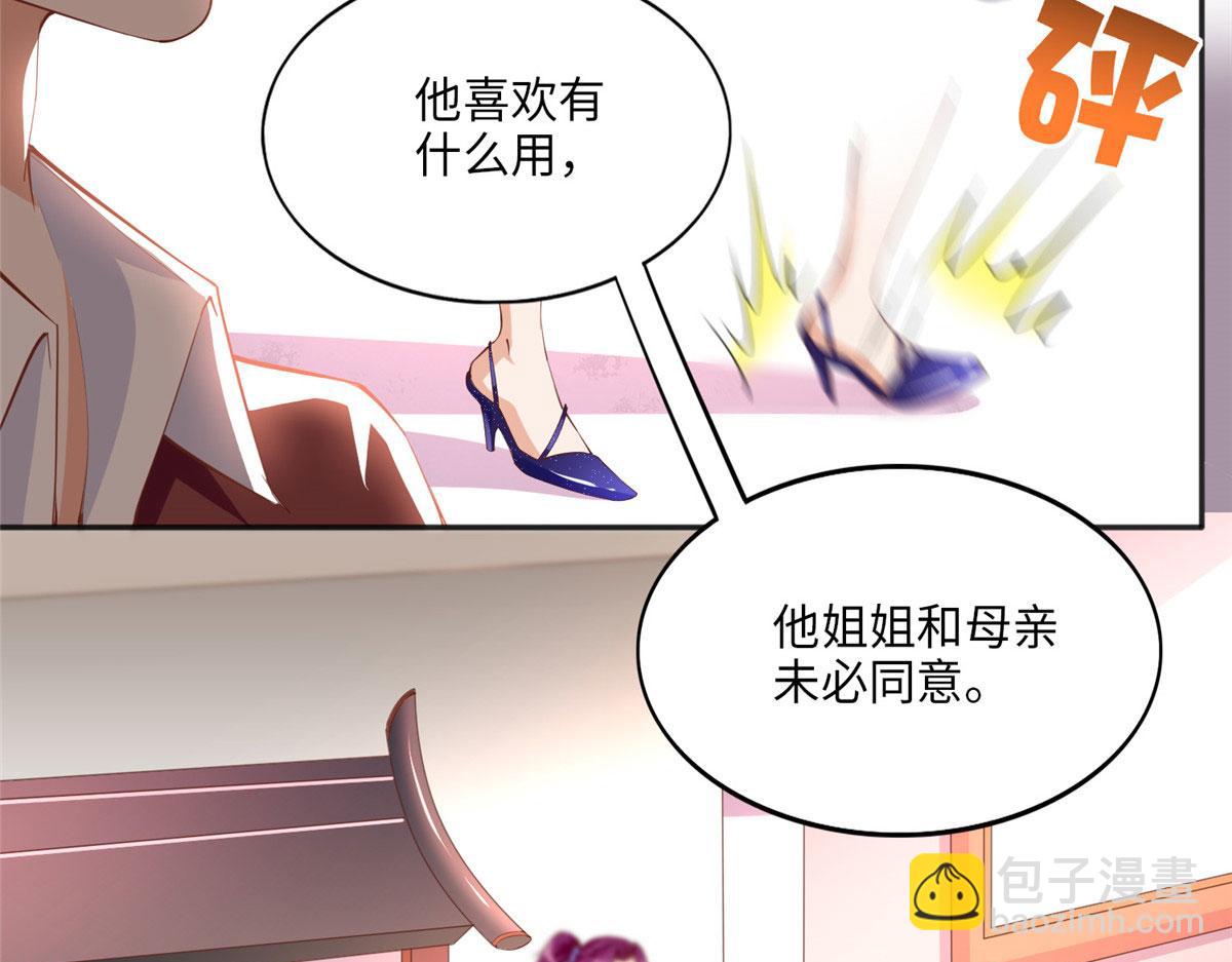 048 她什么来头？(1/2)-第49话