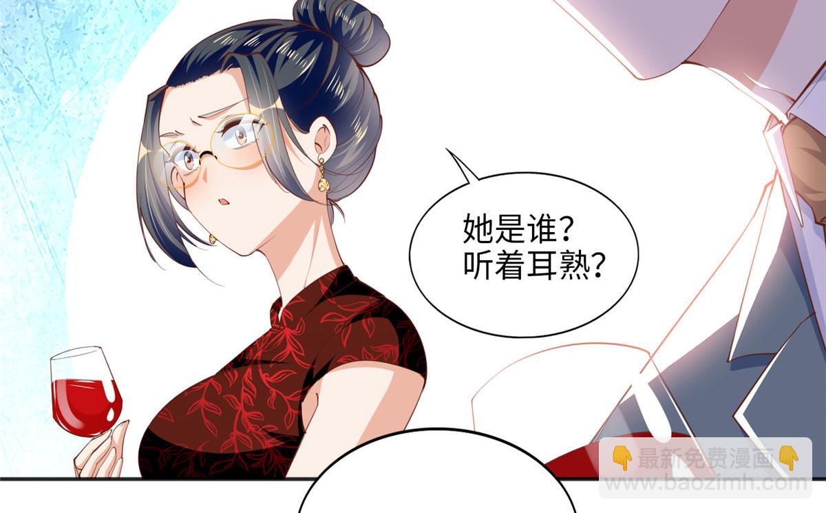 048 她什么来头？(1/2)-第49话