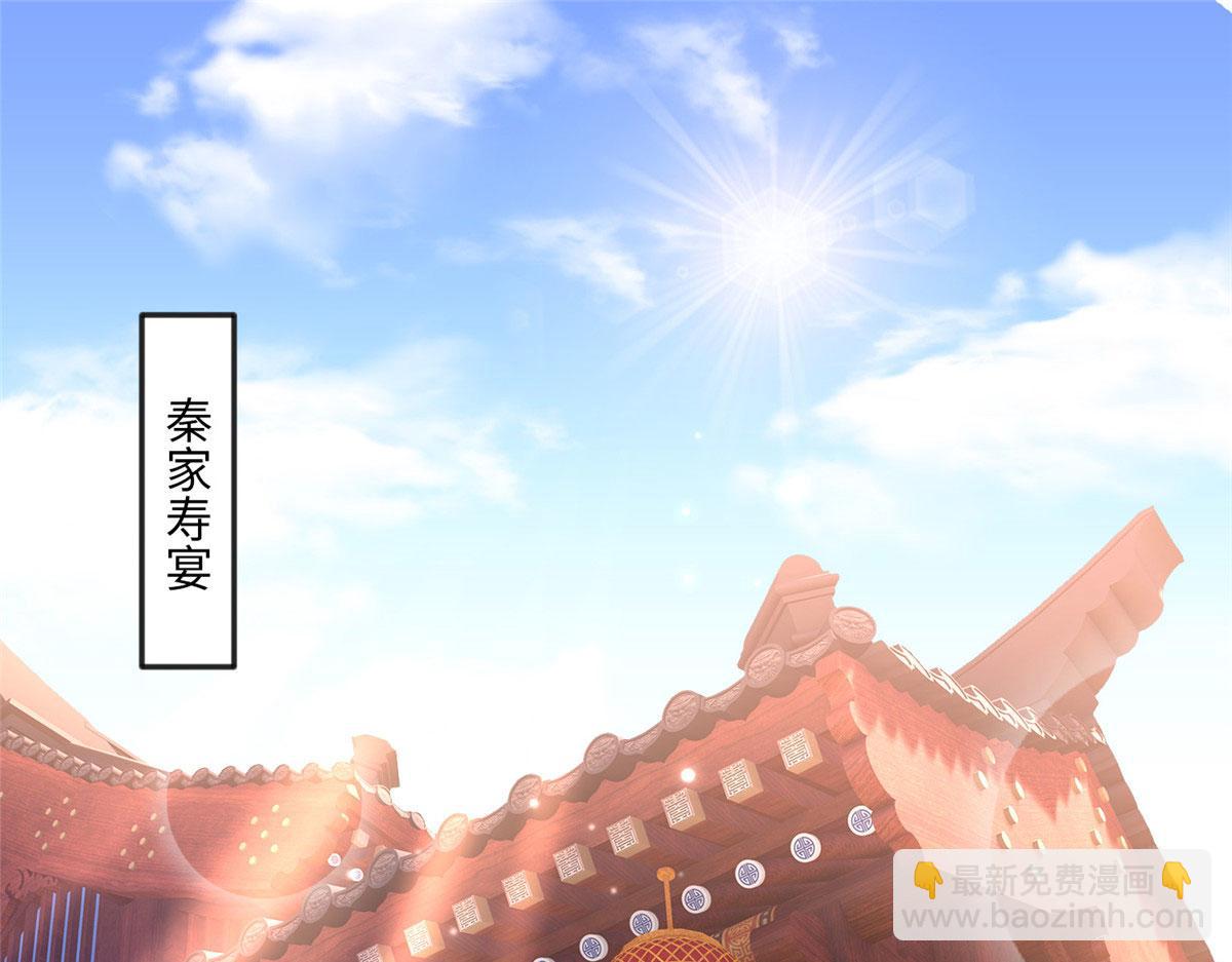 048 她什么来头？(1/2)-第49话