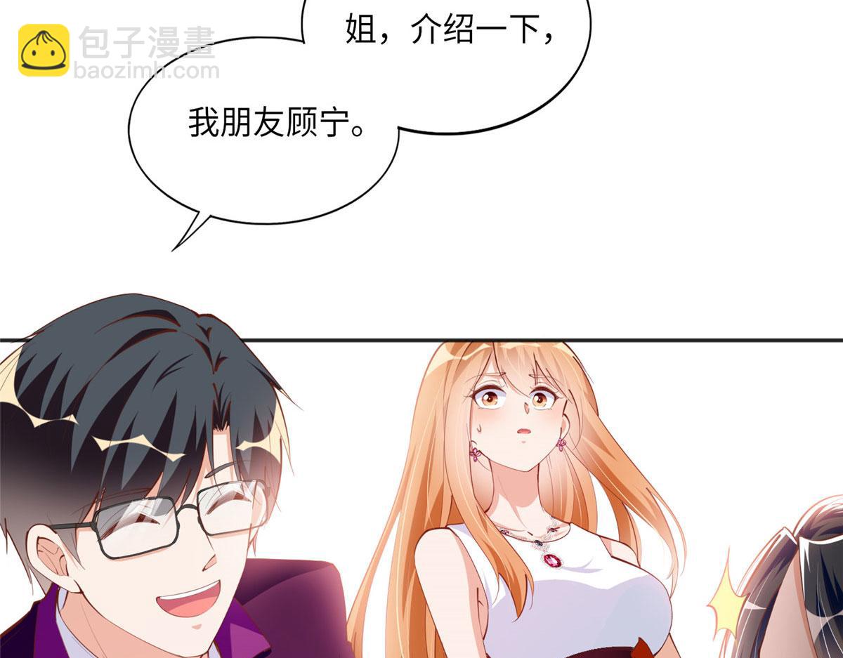 048 她什么来头？(1/2)-第49话